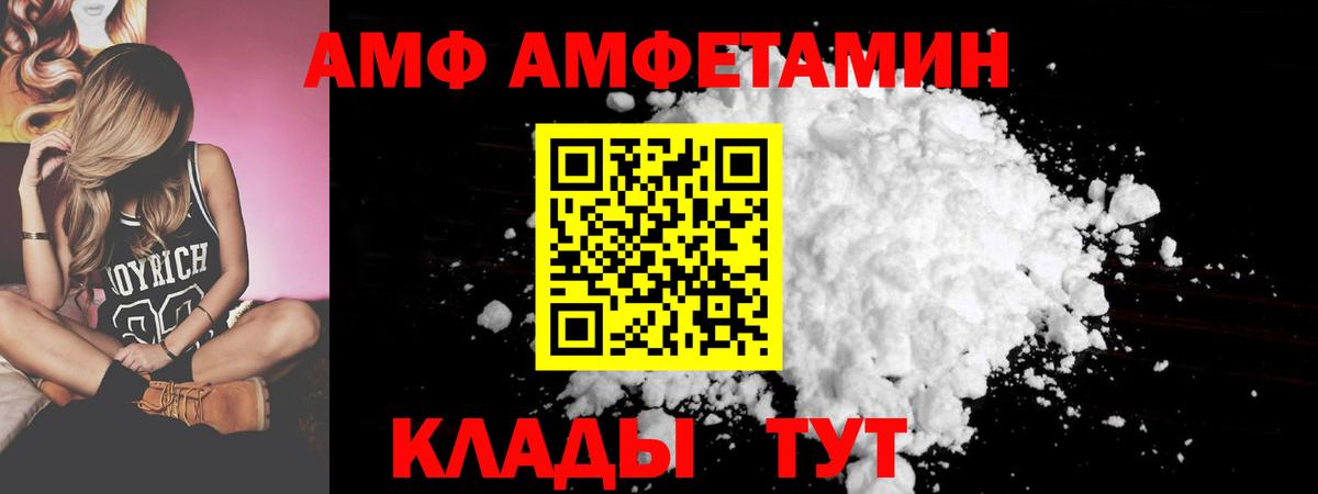 Саранск  АМФ 97%  АМФЕТАМИН  АМФЕТАМИН  Вход с VPN 