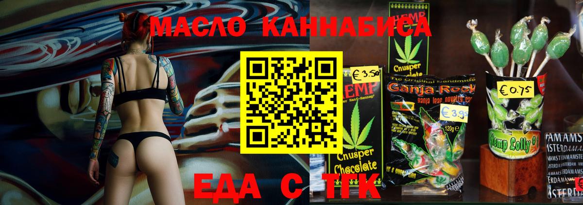 Печенье с ТГК конопля  Вход с VPN  Саранск 