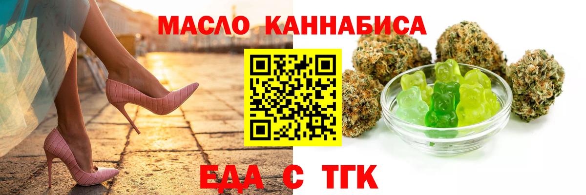 Печенье с ТГК марихуана Саранск