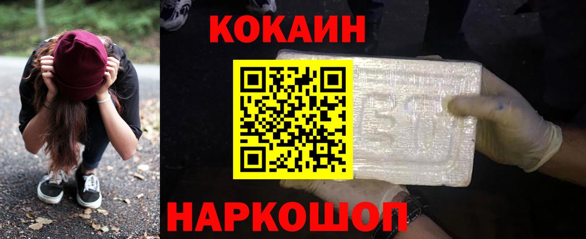 COCAIN Боливия Саранск