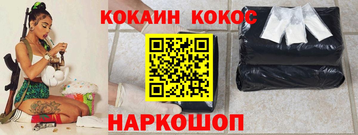 КОКАИН Эквадор  Вход с VPN  Саранск  КОКАИН Колумбийский 