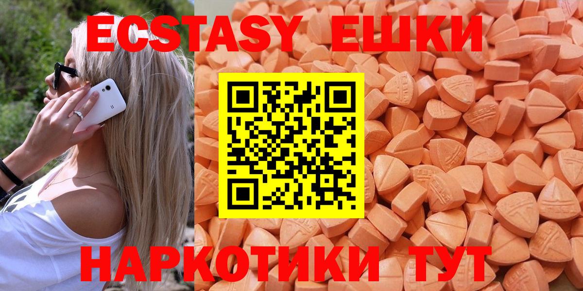 Экстази круглые Саранск