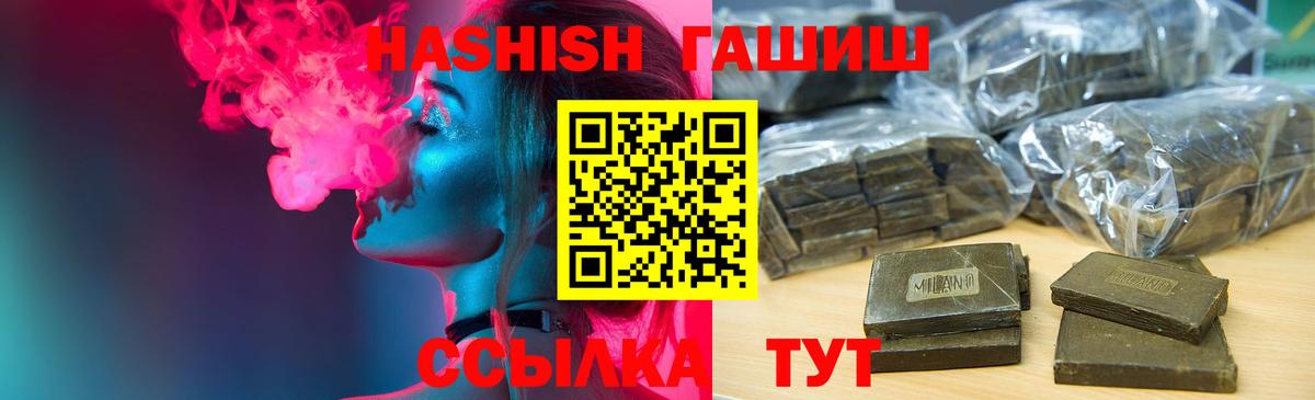 Гашиш AMNESIA HAZE  даркнет сайт  Саранск  ГАШ гарик  Вход с VPN 
