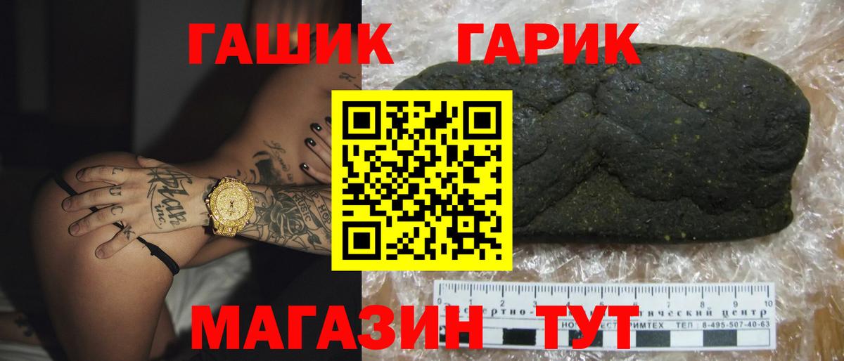 ГАШ гашик Саранск