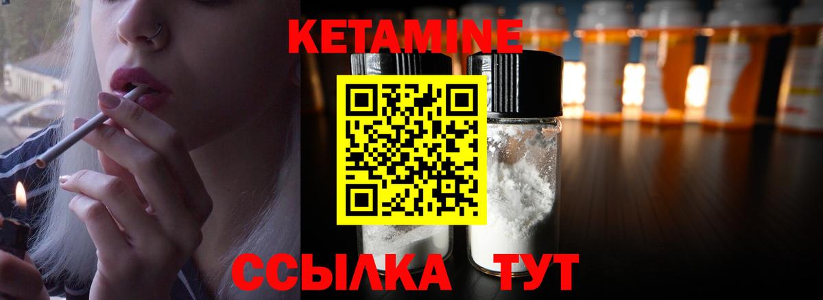 КЕТАМИН VHQ  КЕТАМИН VHQ  Саранск  Вход с VPN 