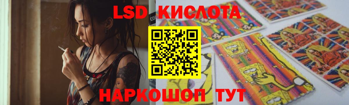LSD-25 экстази ecstasy Саранск