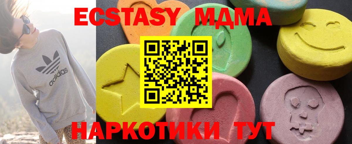 MDMA кристаллы  MDMA  Вход с VPN  Саранск  МДМА молли 