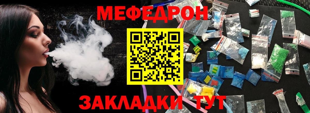 Мефедрон  Мефедрон  Саранск  Меф мука  Вход с VPN 