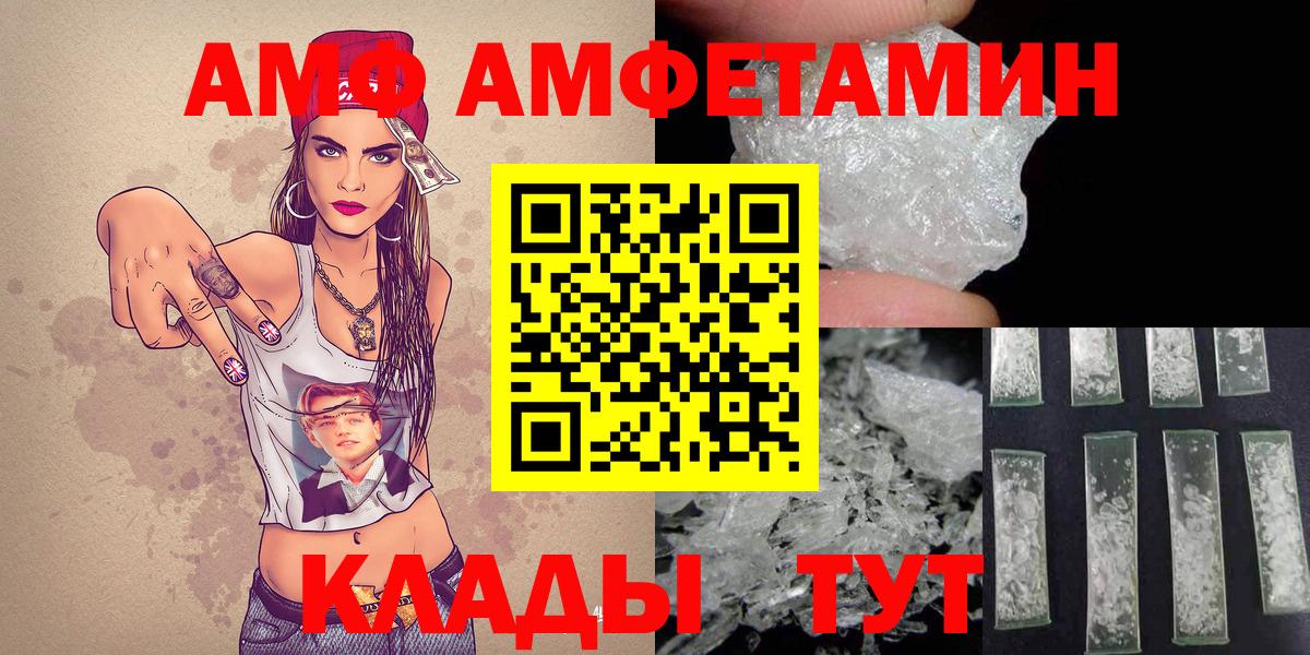 МЕТАМФЕТАМИН мет Саранск