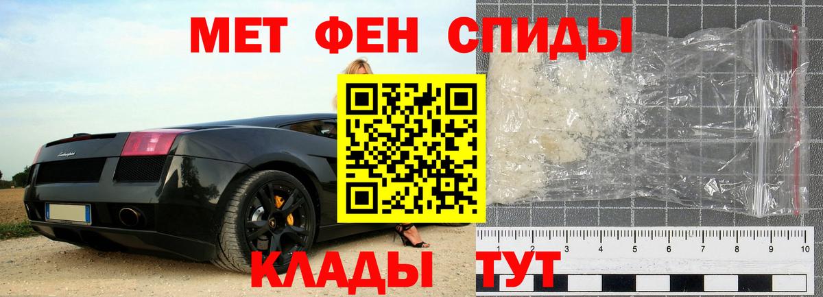 Первитин кристалл  Метамфетамин  Вход с VPN  Саранск  Первитин кристалл 