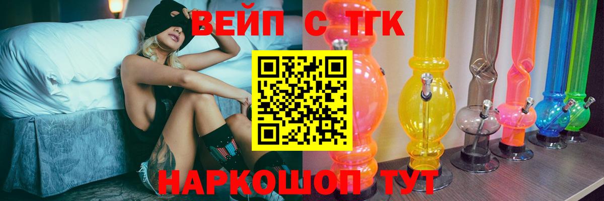 Дистиллят ТГК вейп с тгк  ТГК THC oil  Саранск  Вход с VPN 