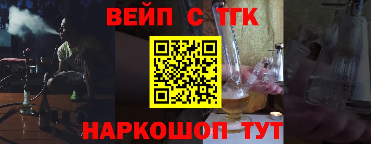 Дистиллят ТГК вейп с тгк Саранск